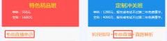 2019年咨询师考前直播密训即将开启 看网校老师带