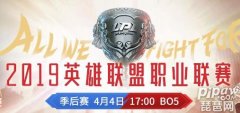 英雄联盟2019lpl季后赛八强正在直播 TOP再创奇迹？