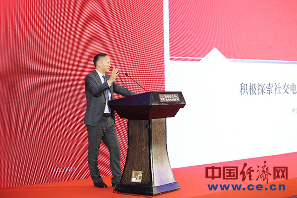 京交会中国社交电商峰会 探讨行业自律健康发展