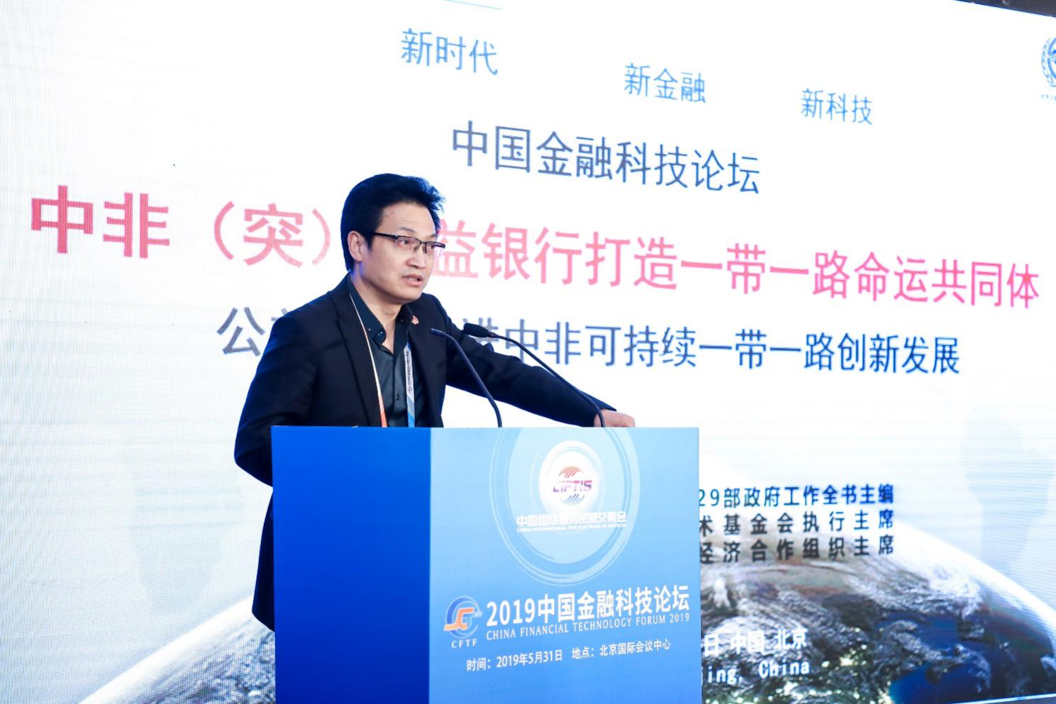 公益金融 2019中国国际服务贸易交易会 中国金融科技论坛发出时代最强音