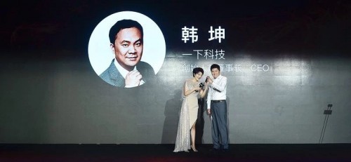 一下科技韩坤在腾讯数字生态人物颁奖盛典获得“荣耀榜·创始人”殊荣