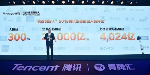 一下科技韩坤在腾讯数字生态人物颁奖盛典获得“荣耀榜·创始人”殊荣