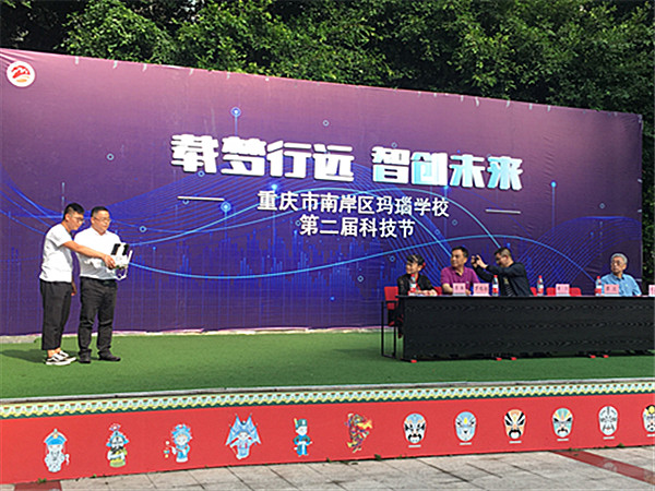 玛瑙学校举行六一庆祝活动 科技大放光彩