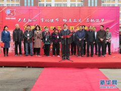 石家庄科技工程职业学院庆祝建校九十五周年