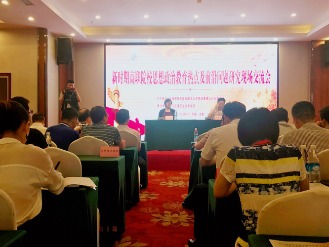 2会议现场_副本