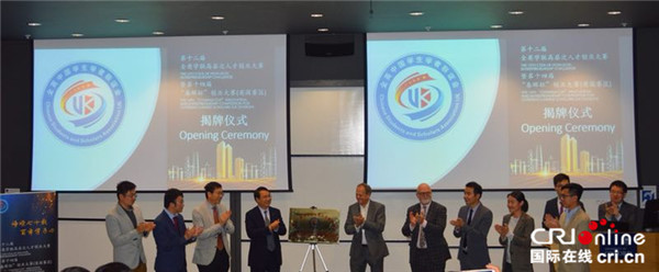 第十二届全英高层次人才创业大赛在牛津大学开幕