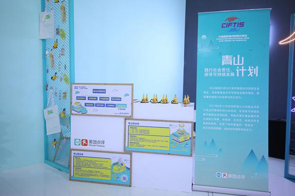 用科技“对话”美食 美团餐饮科技集中亮相京交
