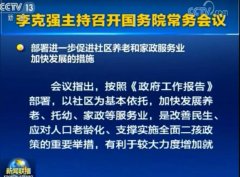 CMI响应政策支持，推进育婴师资格认证，促进托幼、家政行业规范