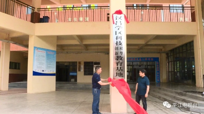 我县有了科技创新和模型教育基地
