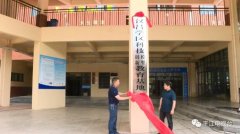 我县有了科技创新和模型教育基地