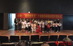 衢州：8·8人才交流会举行