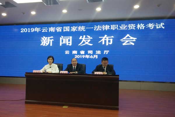 云南省司法厅解答国家统一法律职业资格考试《公告》相关政策