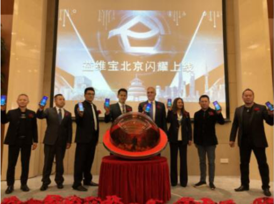 科技改变生活——益维宝健康科技，颠覆行业认知