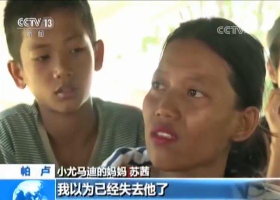 奇迹!印尼5岁男童被海啸卷走 失踪7天回到父母身边