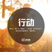 如果世界上真有奇迹，那只是努力的另一个名字