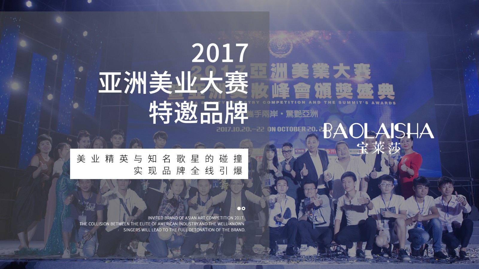 带领洗护行业走向新局面，宝莱莎清新洁牙慕斯实力抢占社交电商市场
