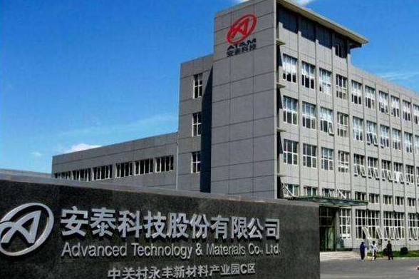 安泰科技：终止两年前1.22亿元关联资产收购议案