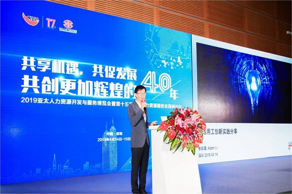 科锐国际受邀出席第十七届中国国际人才交流大