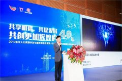科锐国际受邀出席第十七届中国国际人才交流大