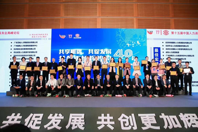 楼友会精彩亮相第十七届中国国际人才交流大会！