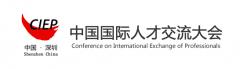 就在明天！国际人才交流大会开幕，龙岗展区惊