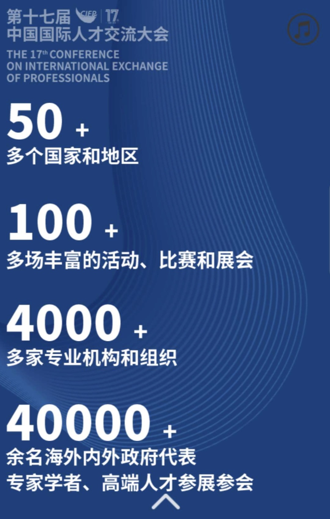 就在明天！国际人才交流大会开幕，龙岗展区惊