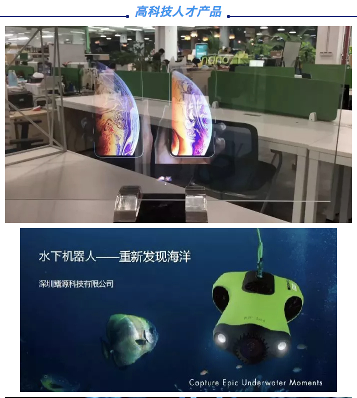 就在明天！国际人才交流大会开幕，龙岗展区惊