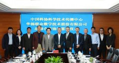 华扬联众携手中国科协科技传播中心，致力科技利民