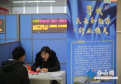 镇江举办冬季人才交流大会
