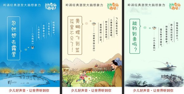 新东方小学紧跟国家政策，推出小学生公益诵读平台