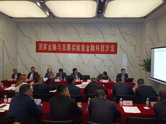 国家金融与发展实验室青岛实验基地顺利落户打