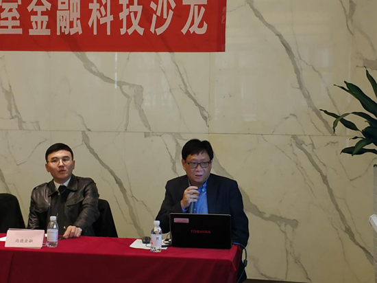 国家金融与发展实验室青岛实验基地顺利落户打