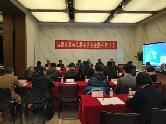 国家金融与发展实验室青岛实验基地顺利落户打