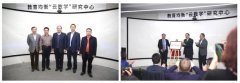 <b>教育装备有效促进基础教育均衡研讨会暨中小学“云教学”研究中心启动会议</b>
