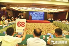 德州36家企业竞得67项科技成果 成交达1.4276亿元
