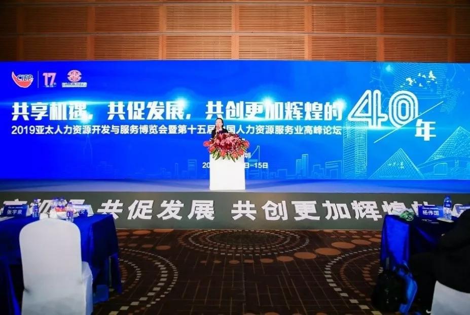 中国成都人力资源服务产业园 亮相第十七届中国