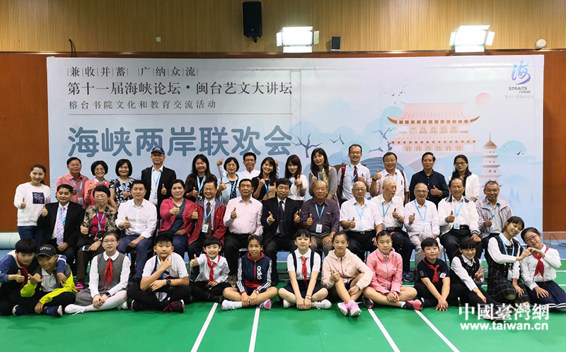 榕台书院文化和教育交流活动在福州举行