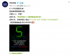 华米科技再放大招！小米手环4将支持ECG功能