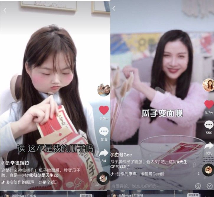郎琴传媒科技：洽洽成功跨界美妆，瓜子脸面膜刷屏“女王节”