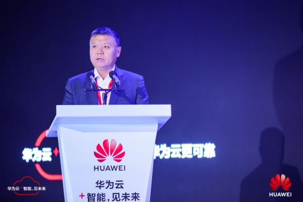 华为云城市峰会：多元化云服务架构助力行业智
