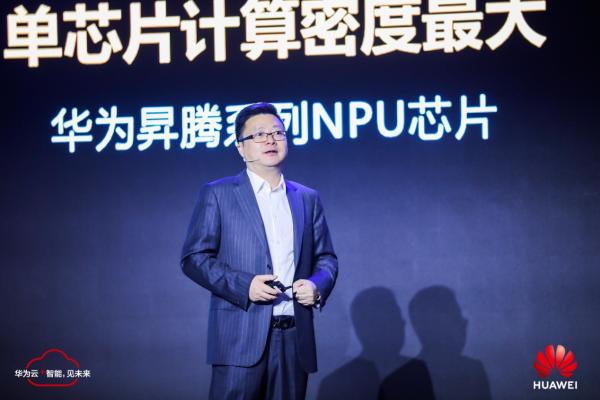 华为云城市峰会：多元化云服务架构助力行业智