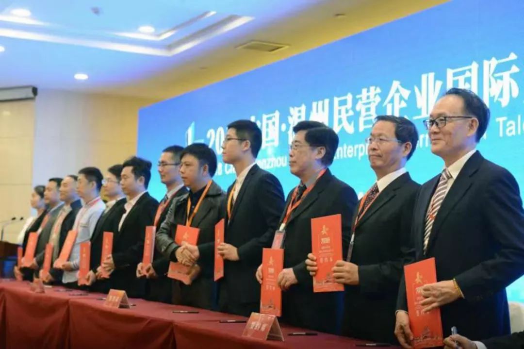 300多位海内外人才齐聚一堂！温州国际人才交流