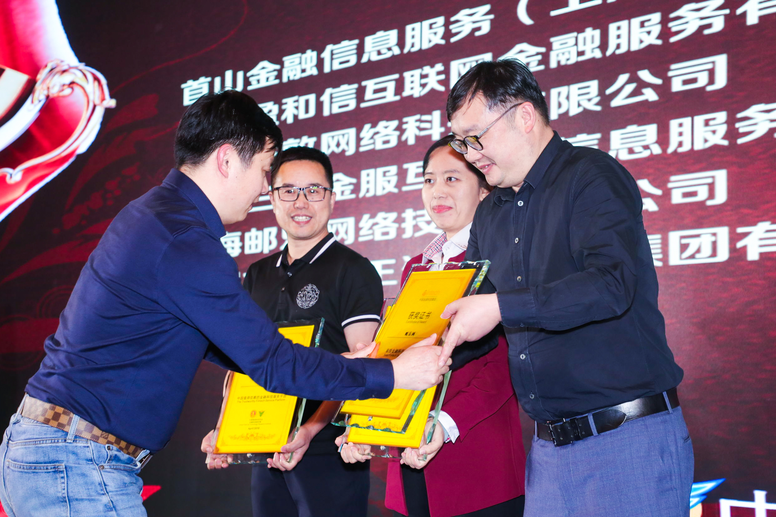 邮乐网获第九届中国金融科技峰会“2019年中国最