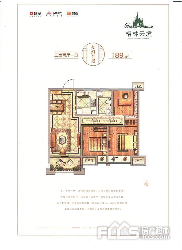 格林云境披萨DIY美味开启