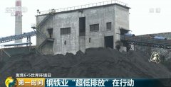 五部委联合出手：黑色系产业变“绿色”！钢铁行业迎来“大变局”→