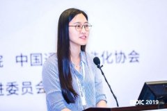 中国信通院李雅文： 精准营销中的个人信息保护