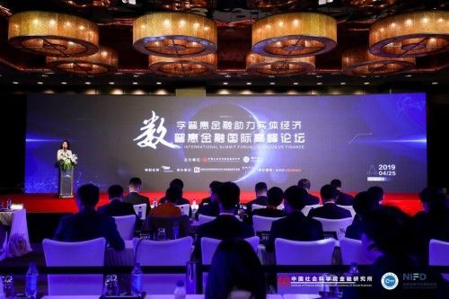 数字科技赋能实体经济：达飞云贷出席普惠金融国际高峰论坛