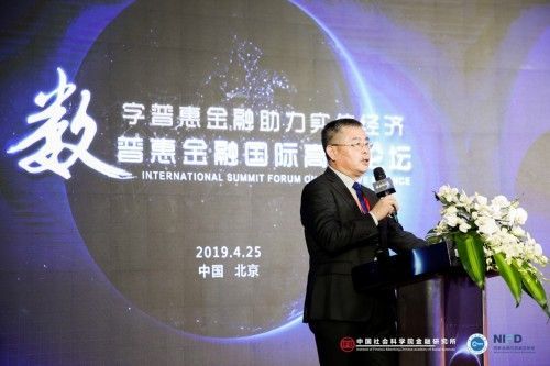 数字科技赋能实体经济：达飞云贷出席普惠金融国际高峰论坛