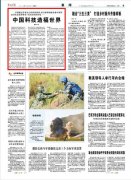 中国科技造福世界