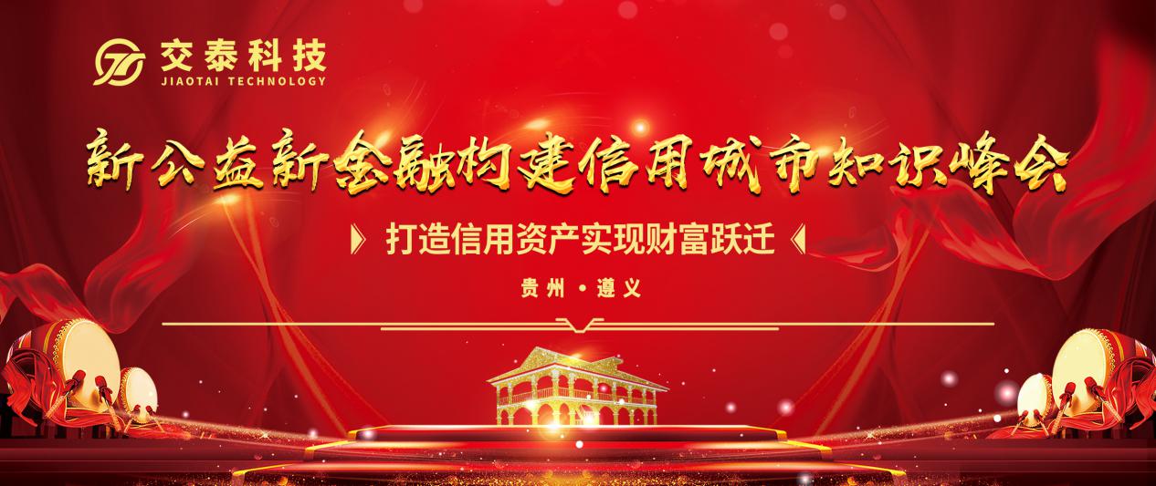湖南交泰科技：如何才能扭转贫穷现状？